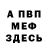 МЕТАДОН белоснежный Jesse Pinkmam