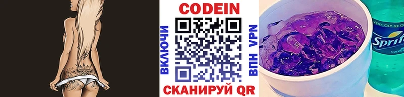 купить  сайты  Новомосковск  Кодеиновый сироп Lean напиток Lean (лин) 