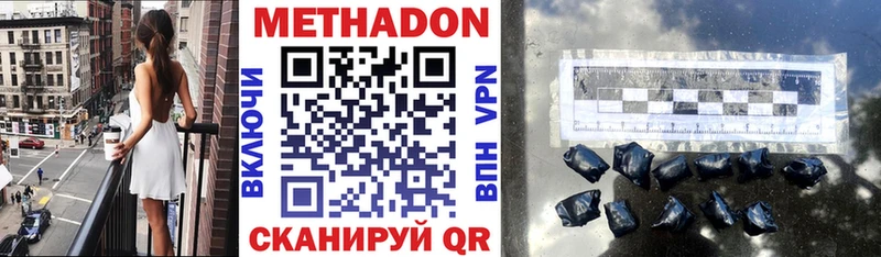 Метадон VHQ  что такое   Новомосковск 